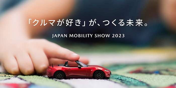 Japan Mobility Show 2023 Mazda